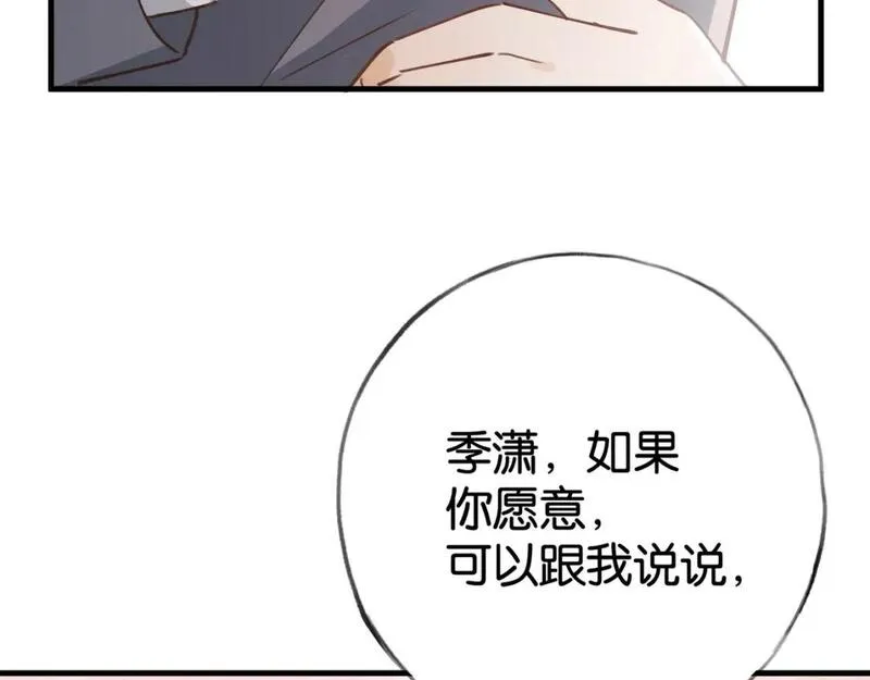 白月光女主总想独占我漫画,第62话 我会，失去你么？51图