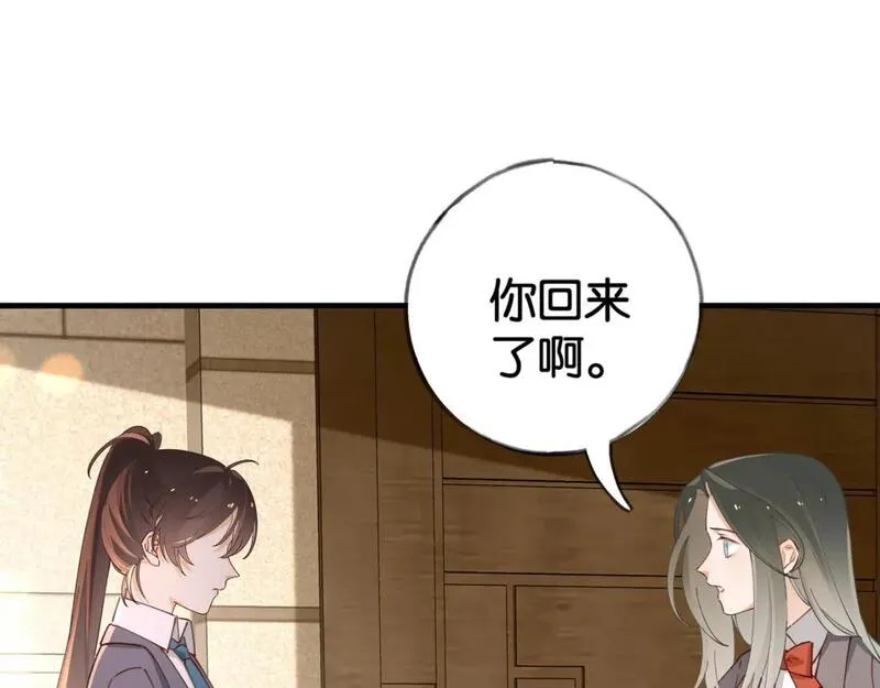 白月光女主总想独占我漫画,第62话 我会，失去你么？31图