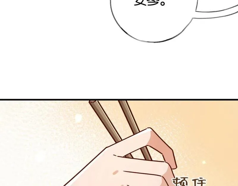 白月光女主总想独占我漫画,第62话 我会，失去你么？112图