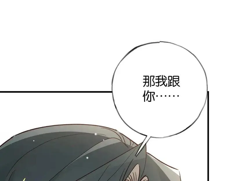 白月光女主总想独占我漫画,第73话 她好记仇117图