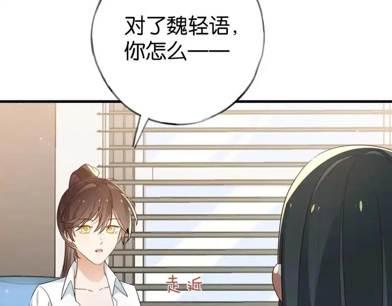 白月光女主总想独占我漫画,第73话 她好记仇24图