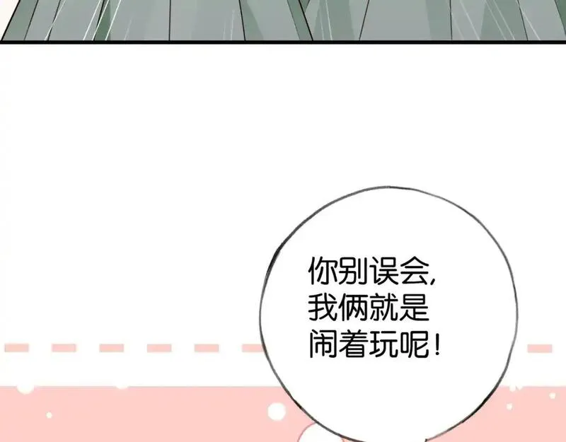 白月光女主总想独占我漫画,第73话 她好记仇12图