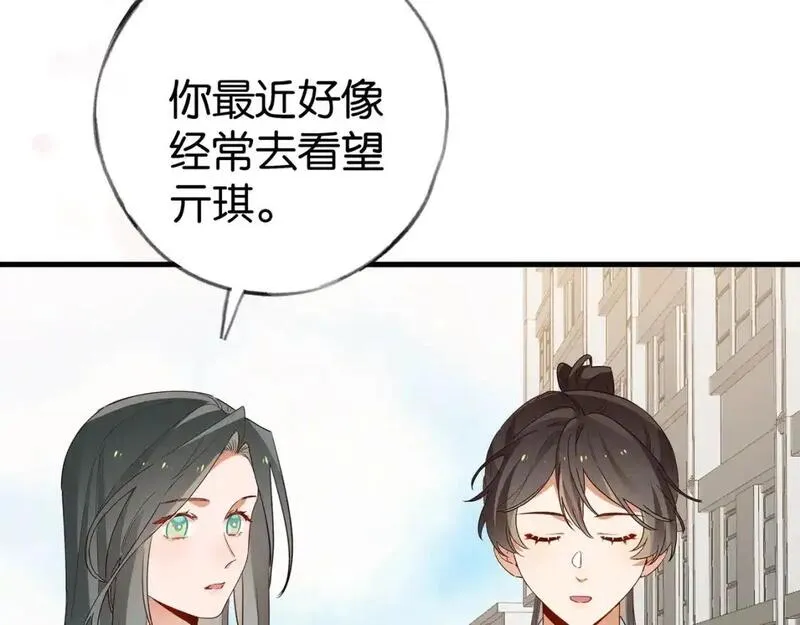 白月光女主总想独占我漫画,第73话 她好记仇82图