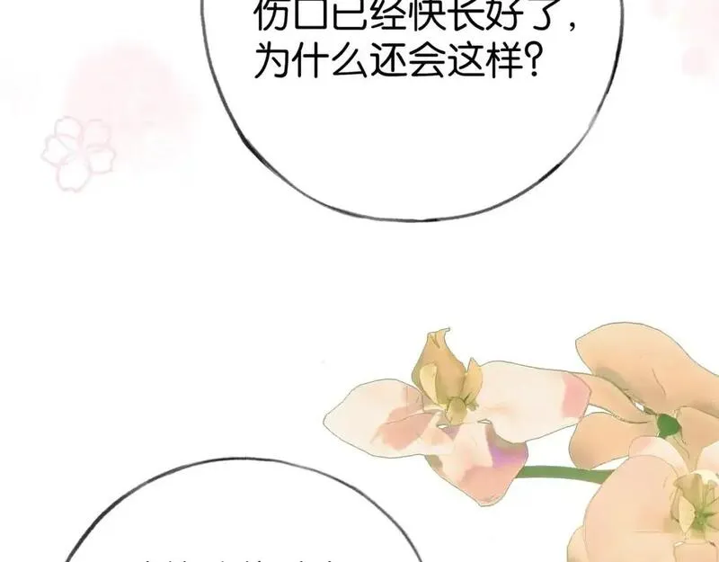 白月光女主总想独占我漫画,第73话 她好记仇57图