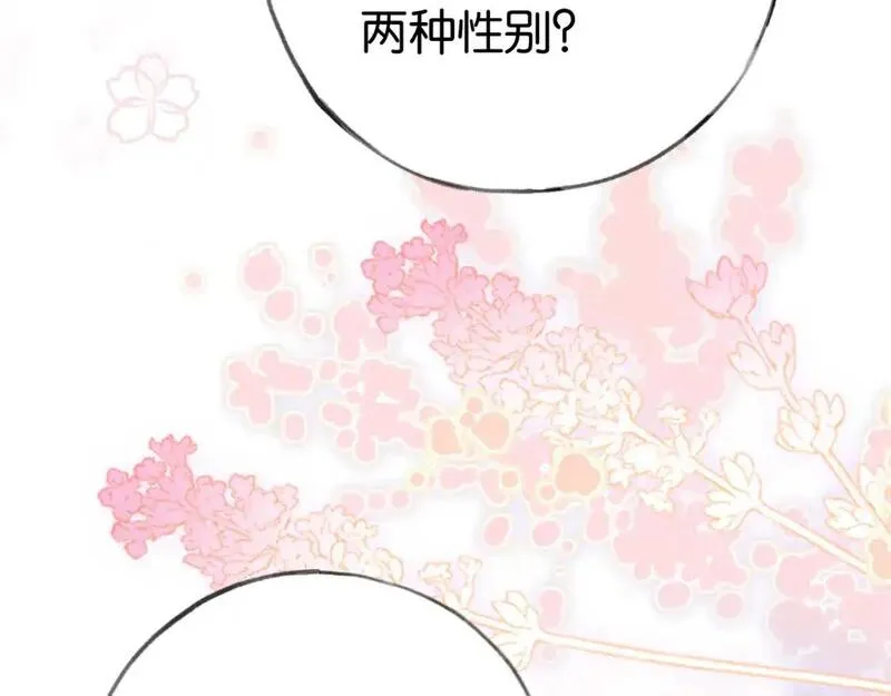 白月光女主总想独占我漫画,第73话 她好记仇112图