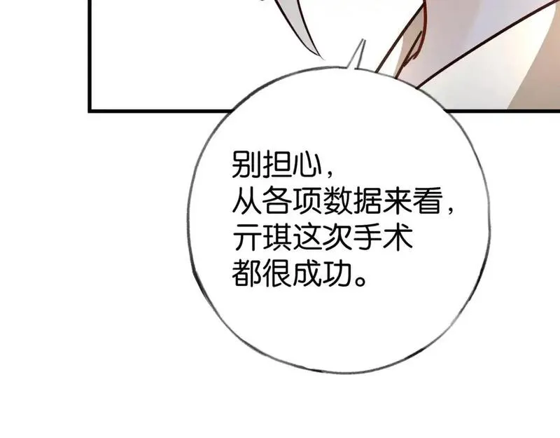 白月光女主总想独占我漫画,第73话 她好记仇60图