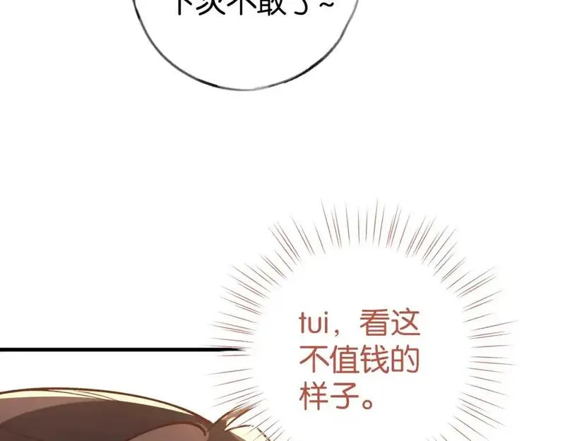 白月光女主总想独占我漫画,第73话 她好记仇21图