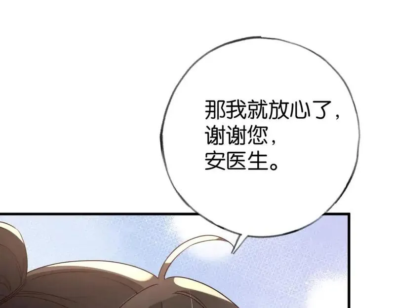 白月光女主总想独占我漫画,第73话 她好记仇62图