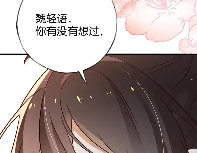 白月光女主总想独占我漫画,第73话 她好记仇109图