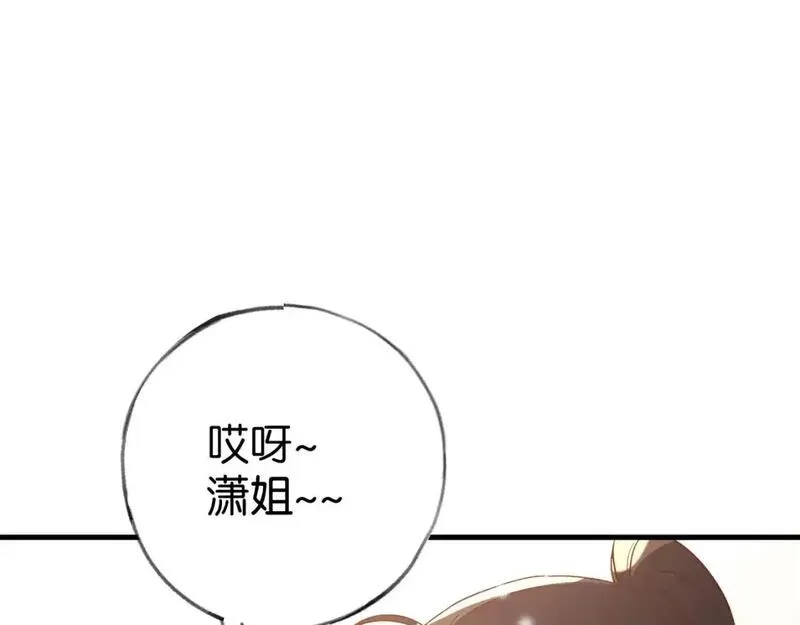 白月光女主总想独占我漫画,第73话 她好记仇5图