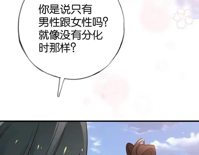 白月光女主总想独占我漫画,第73话 她好记仇113图