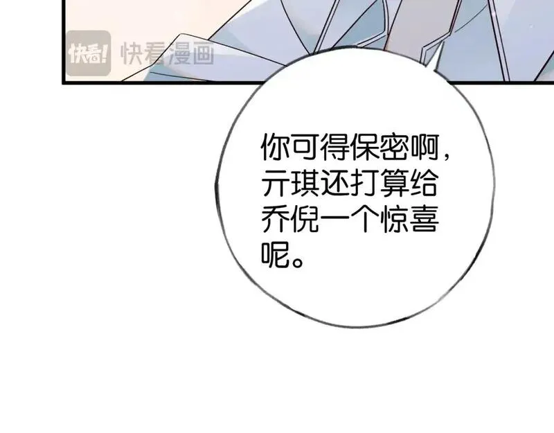 白月光女主总想独占我漫画,第73话 她好记仇100图