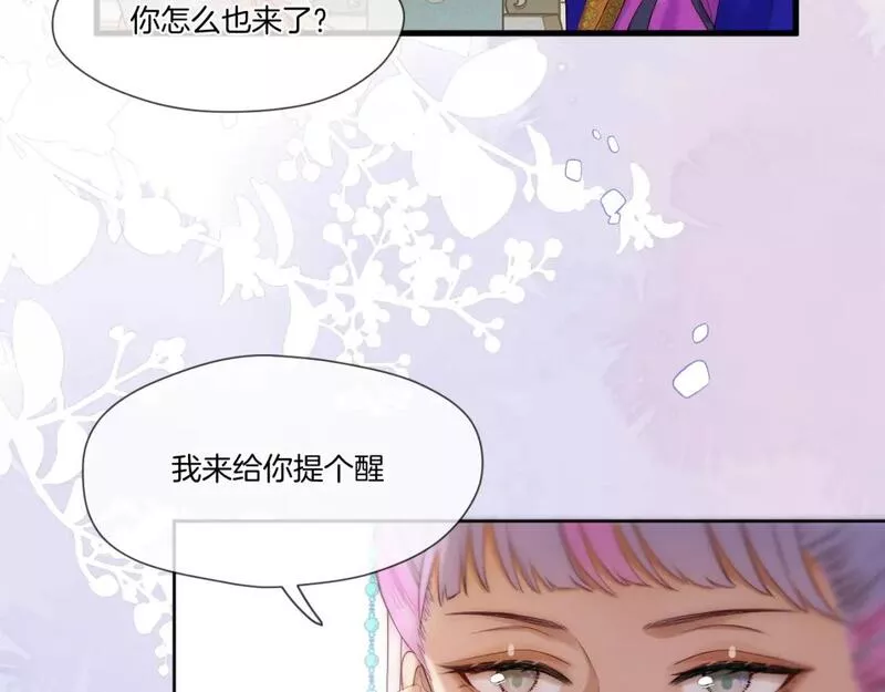 live冷宫直播有小说吗漫画,第32话 保护她57图