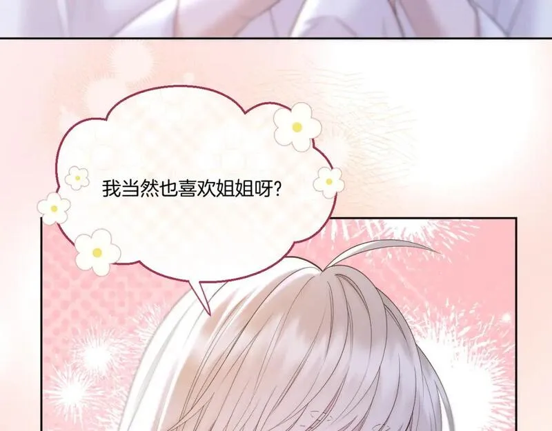 live·冷宫直播小说免费漫画,第46话 坦白47图