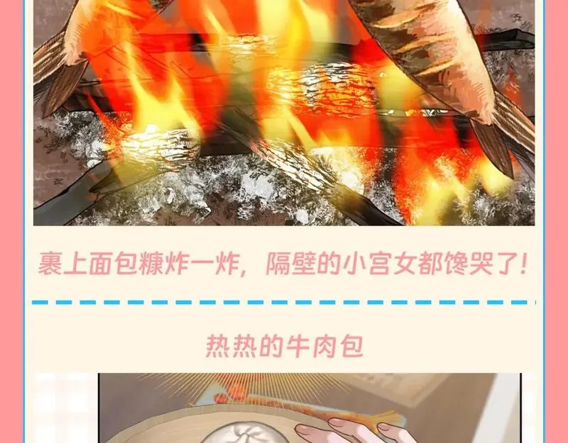 live·冷宫直播漫画解说漫画,第6期 整活企划：冷宫直播？美食直播！8图