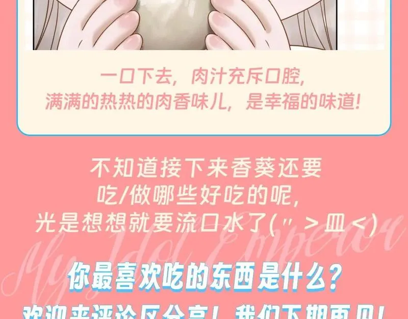 live·冷宫直播漫画解说漫画,第6期 整活企划：冷宫直播？美食直播！10图