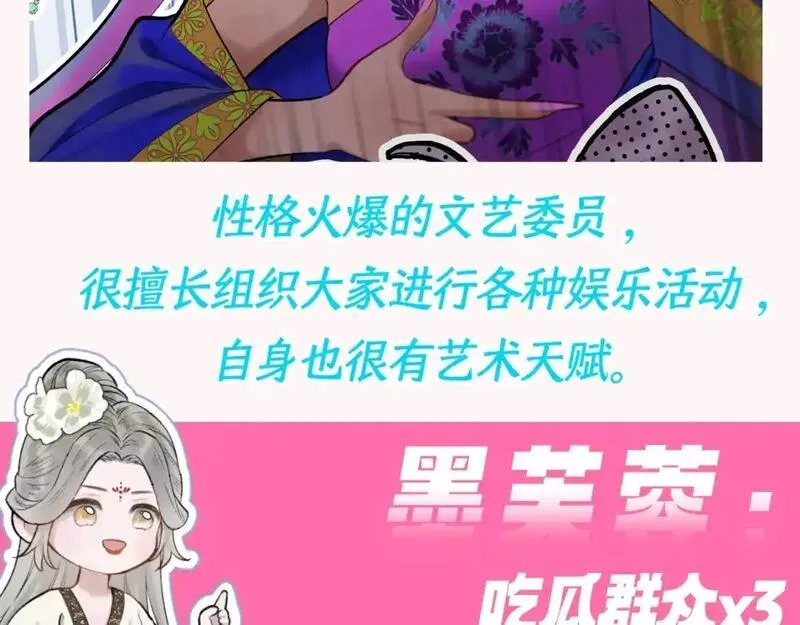 冷宫直播漫画全集漫画,第12期 整活企划：假如古城是个班级12图