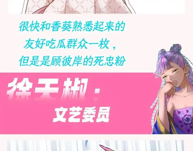 live·冷宫直播漫画免费阅读漫画,第12期 整活企划：假如古城是个班级10图