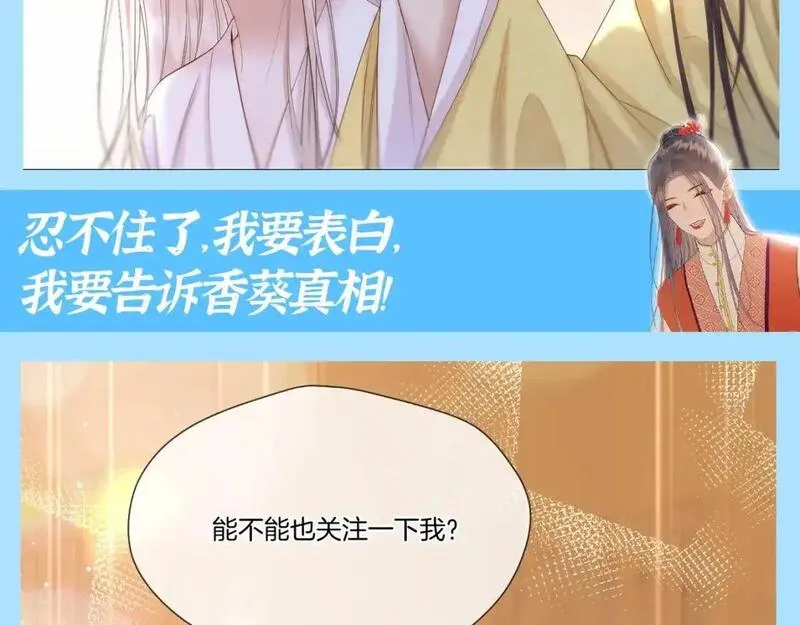 live冷宫直播有小说吗漫画,第14期 整活企划：追爱三十六计之千羽VS彼岸16图