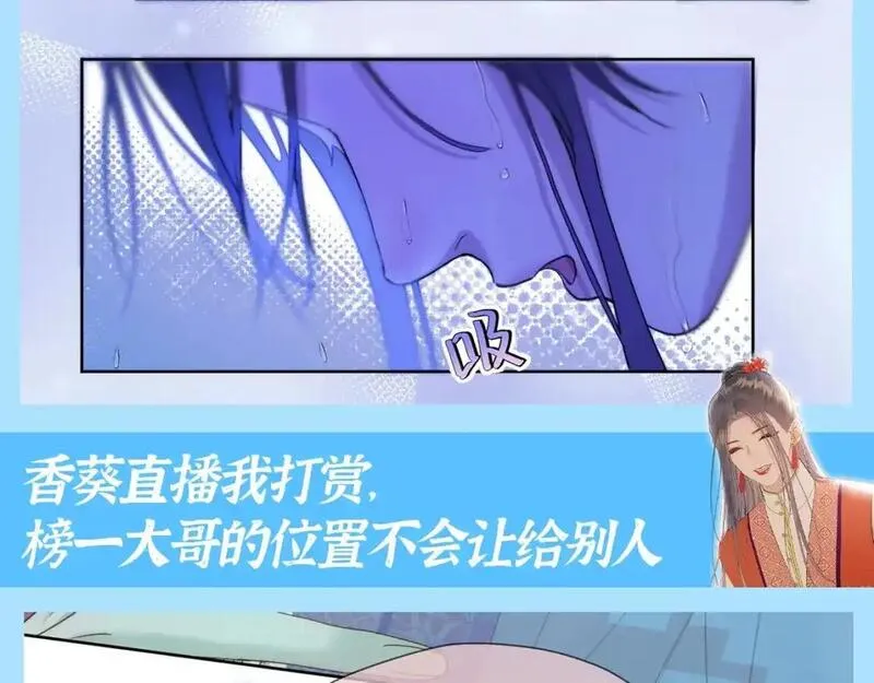 live冷宫直播有小说吗漫画,第14期 整活企划：追爱三十六计之千羽VS彼岸8图