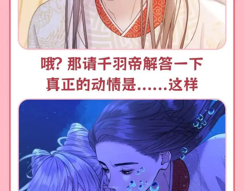 live冷宫直播有小说吗漫画,第22期 整活企划：真正的动情是什么？4图