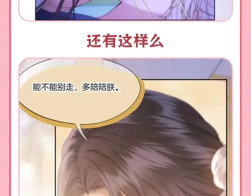 live冷宫直播有小说吗漫画,第22期 整活企划：真正的动情是什么？7图