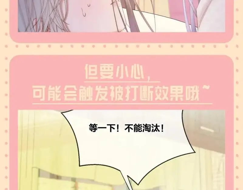 冷宫直播漫画全集漫画,第26期 整活企划：什么药那么好吃啊？7图