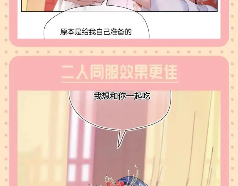 冷宫直播漫画全集漫画,第26期 整活企划：什么药那么好吃啊？5图