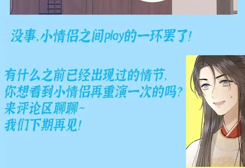 live冷宫直播漫画免费下拉式漫画,第30期 特别企划：这下可算扯平了8图