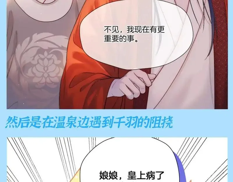 冷宫直播漫画全集漫画,第31期 整活企划：彼岸：我可太难了4图