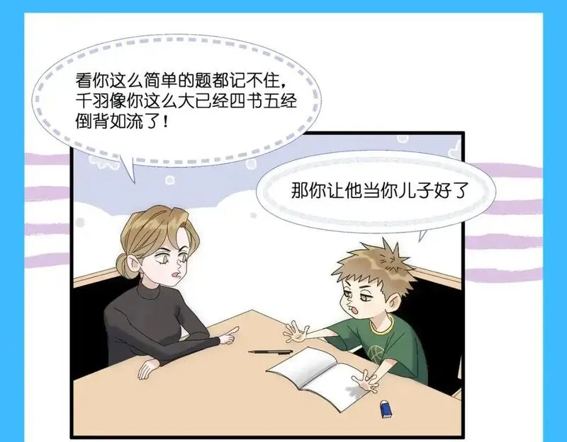 live冷宫直播有小说吗漫画,第32期 整活企划：不普通且自信的男人，千羽3图