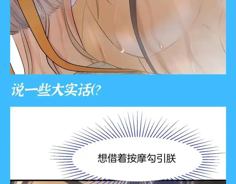 live冷宫直播有小说吗漫画,第32期 整活企划：不普通且自信的男人，千羽7图