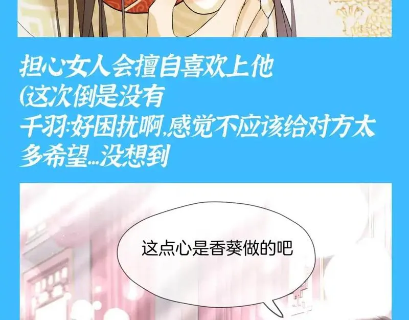 live冷宫直播有小说吗漫画,第32期 整活企划：不普通且自信的男人，千羽10图