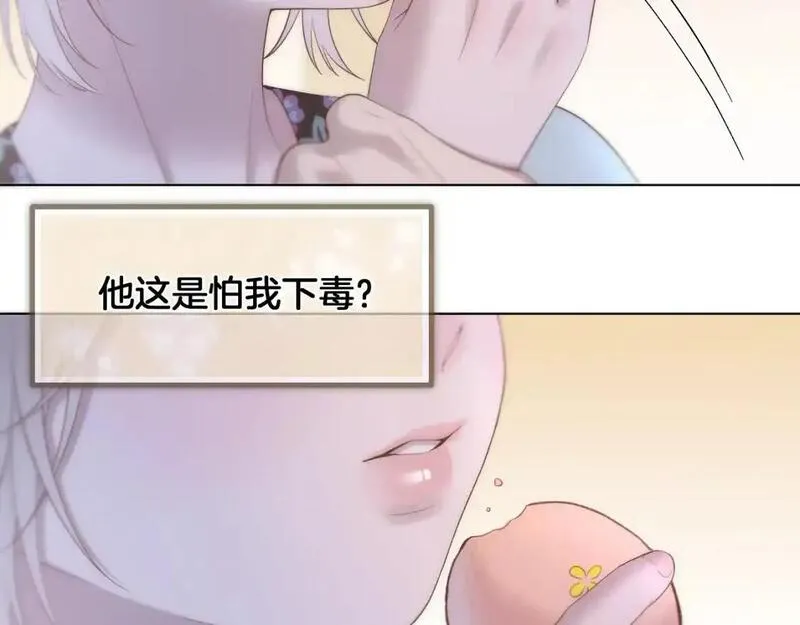 Live·冷宫直播小说漫画,第56话 昏君！14图