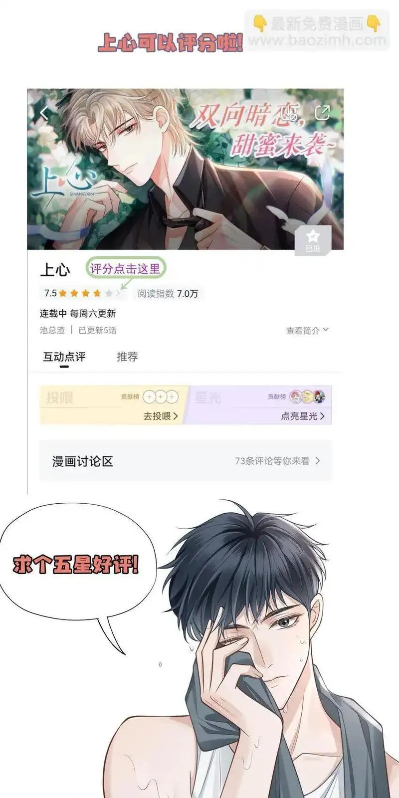 上心是什么意思漫画,053 第一次喝酒！58图