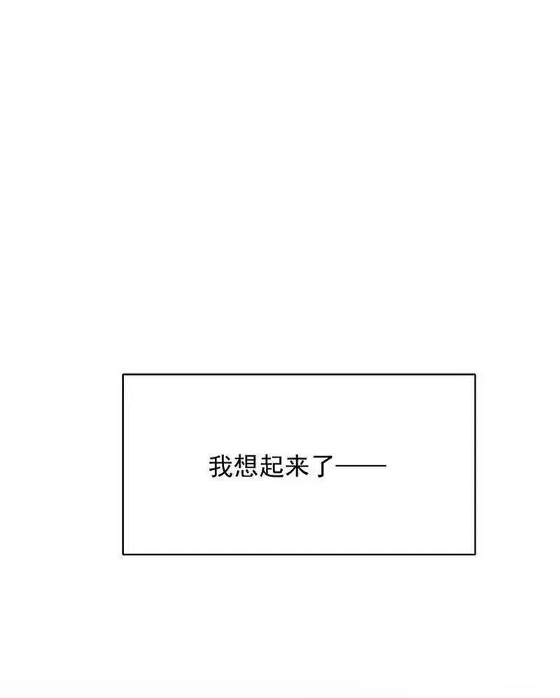 上心沈恕漫画,053 第一次喝酒！24图