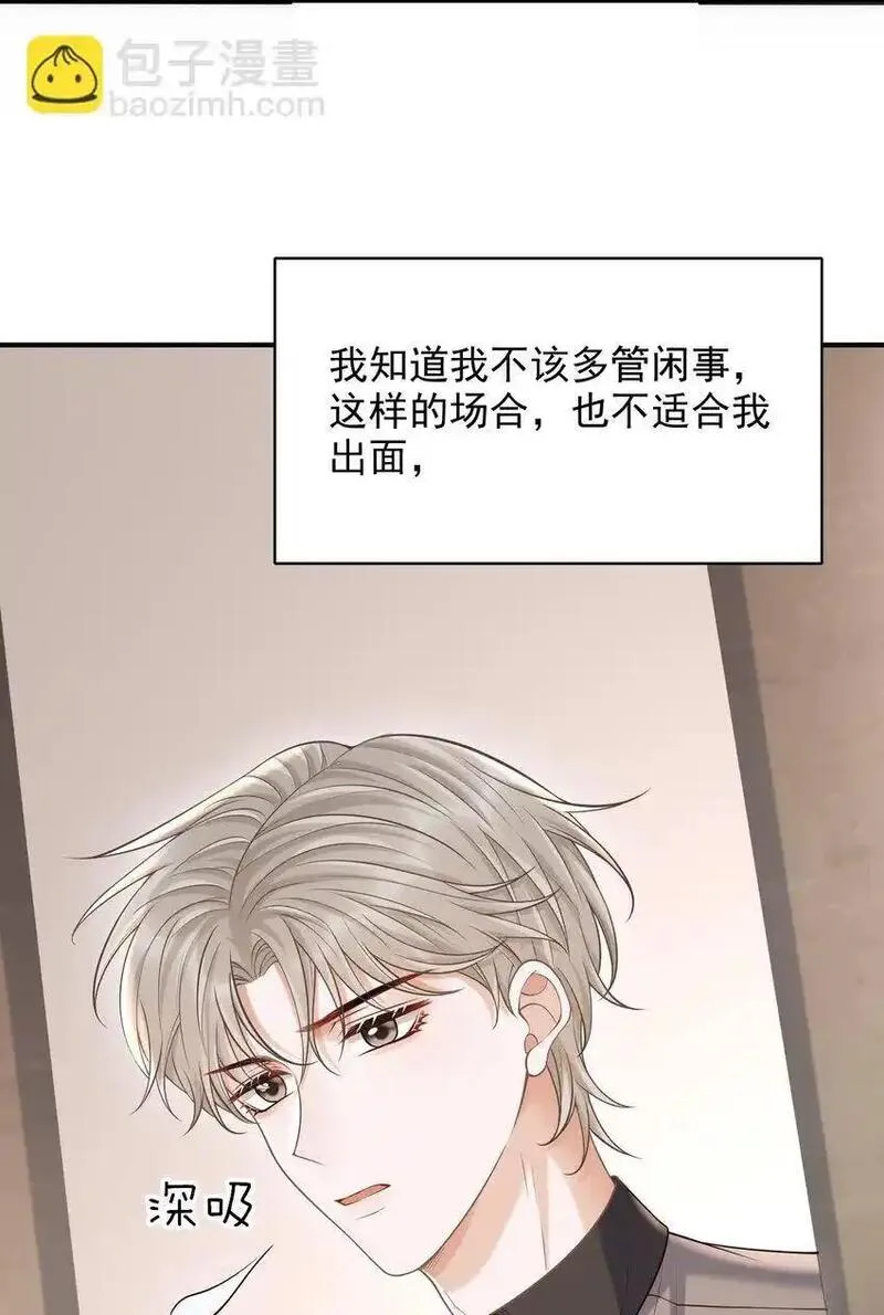 上心是什么意思漫画,053 第一次喝酒！28图