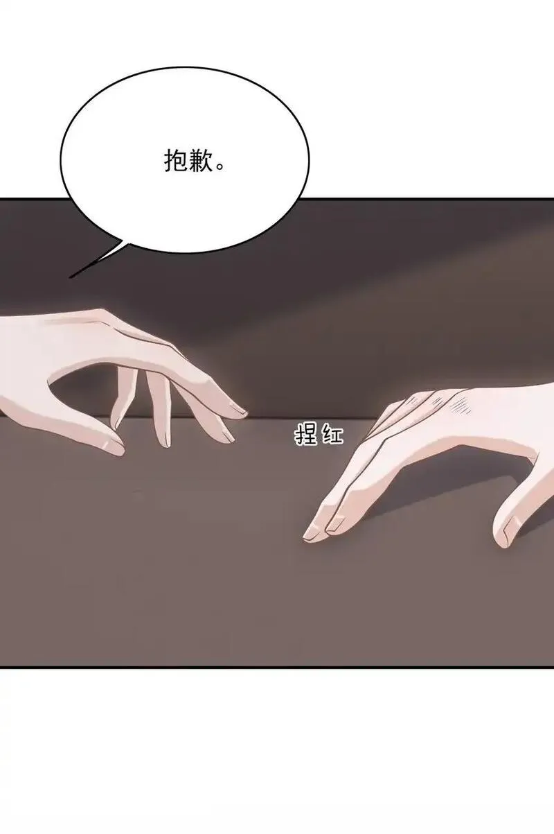 上心沈恕漫画,053 第一次喝酒！50图