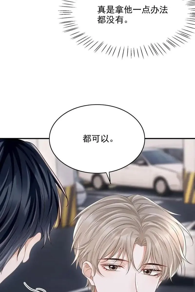 上心沈恕漫画,053 第一次喝酒！5图