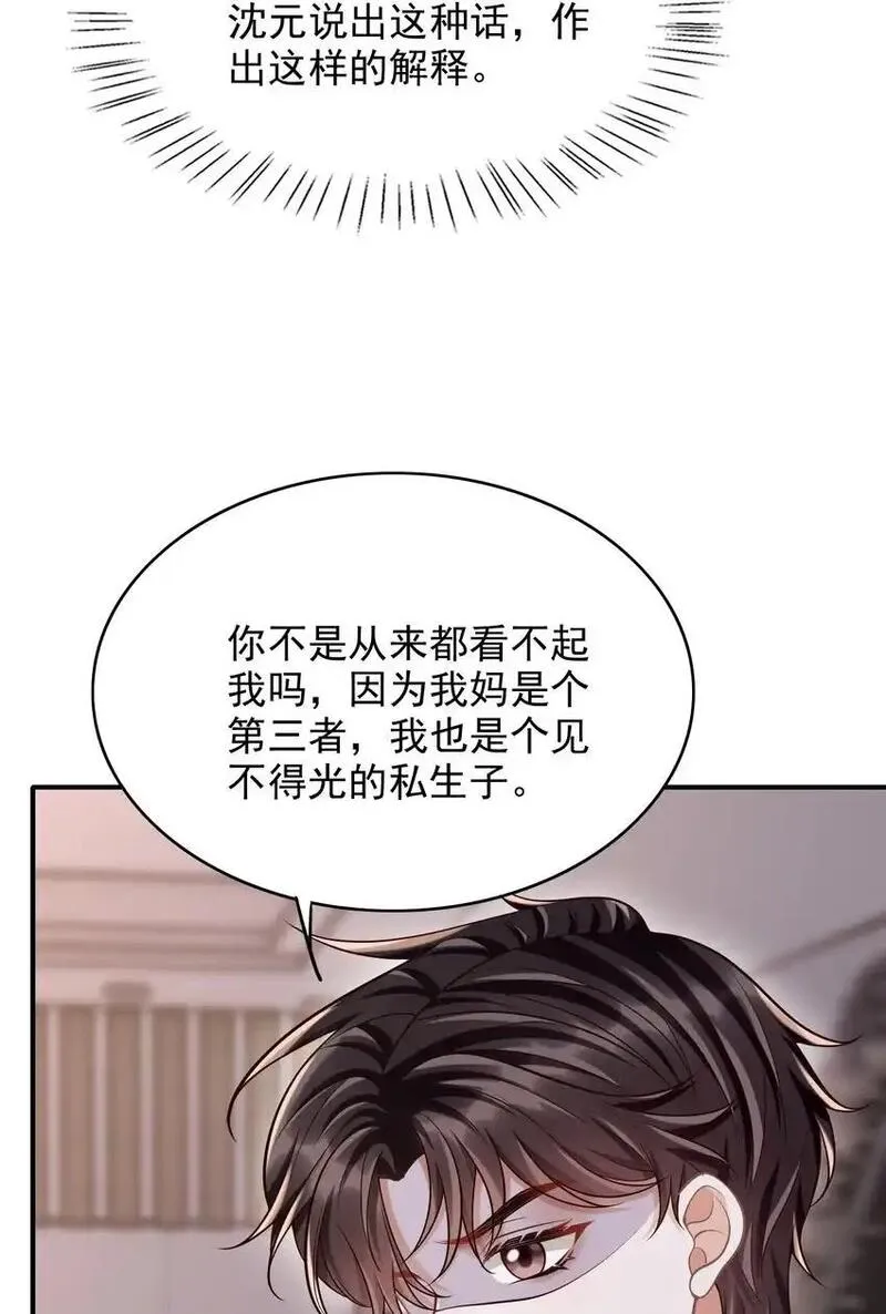 上心郑欣宜完整版漫画,054 留在我身边！28图