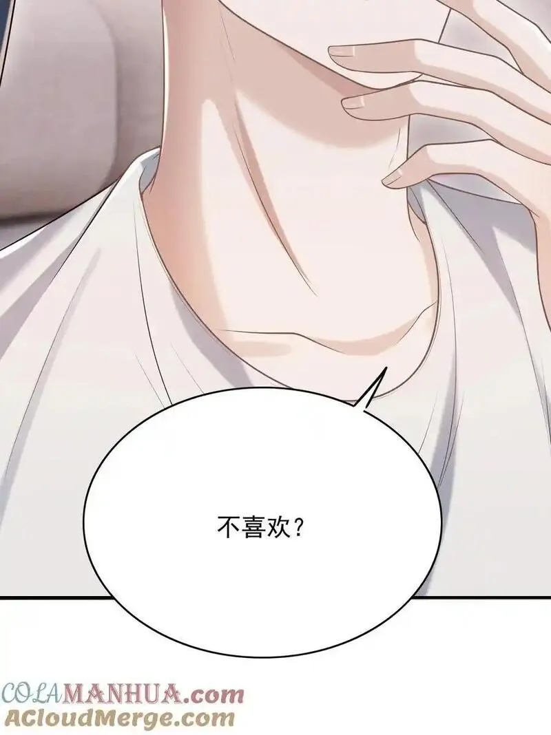 上心国语漫画,057 我也想做！7图