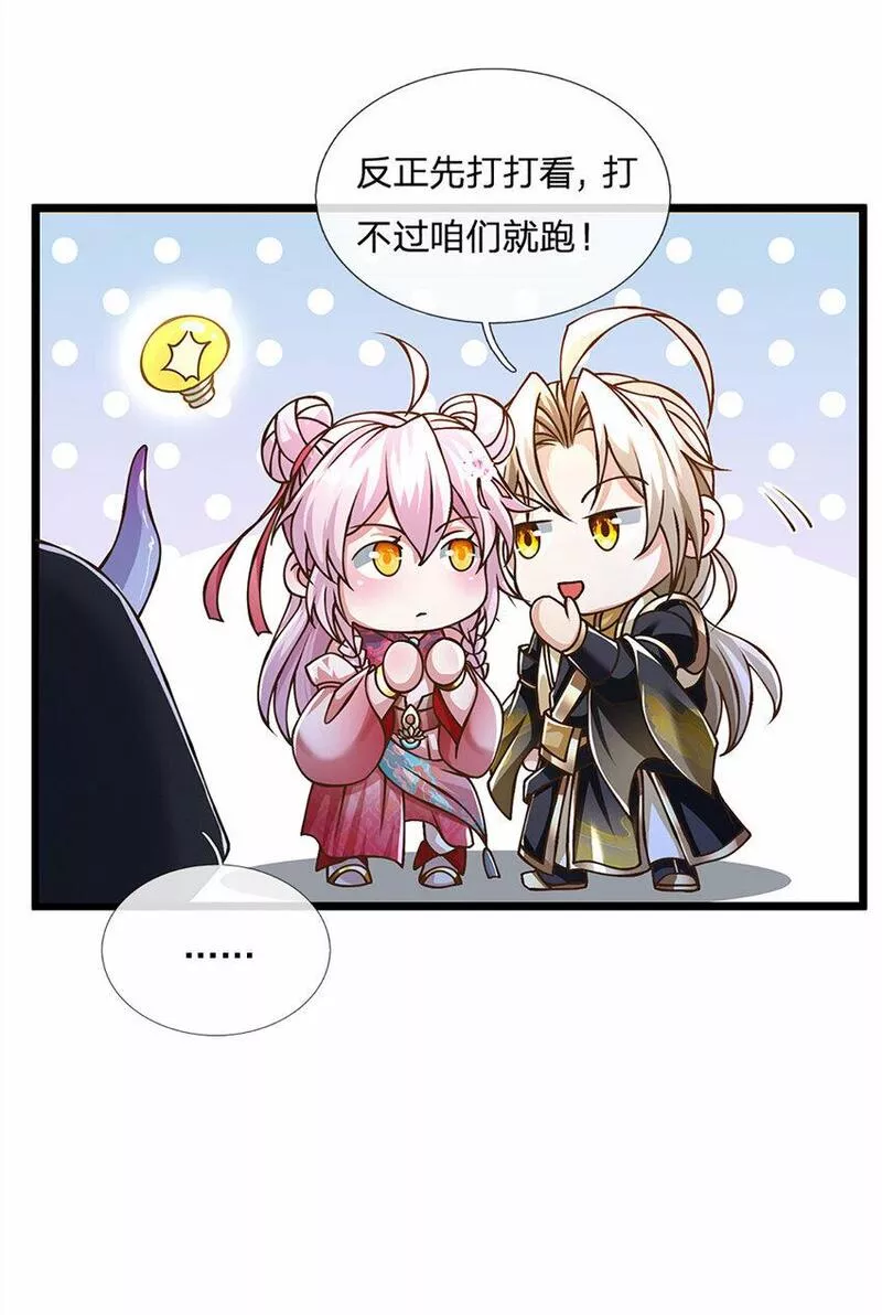 神级选择我从不按套路变强小说叫什么漫画,第64话 被看扁了啊9图