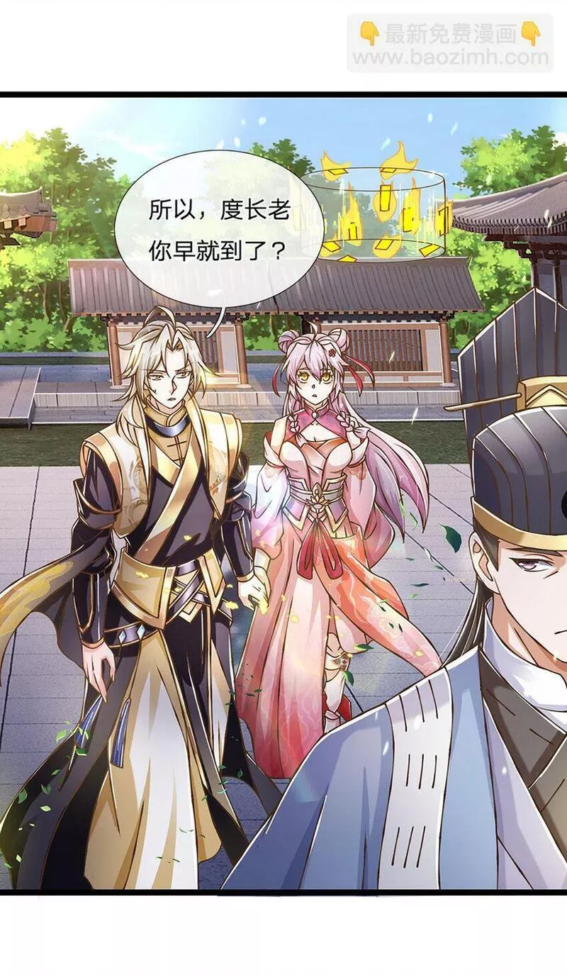 神级选择我从不按套路变强小说叫什么漫画,第70话 搞偷袭不讲武德24图