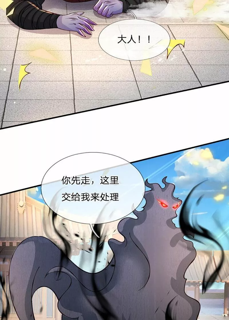 神级选择我从不按套路变强林亦小说叫什么漫画,第72话 又是那一招！23图