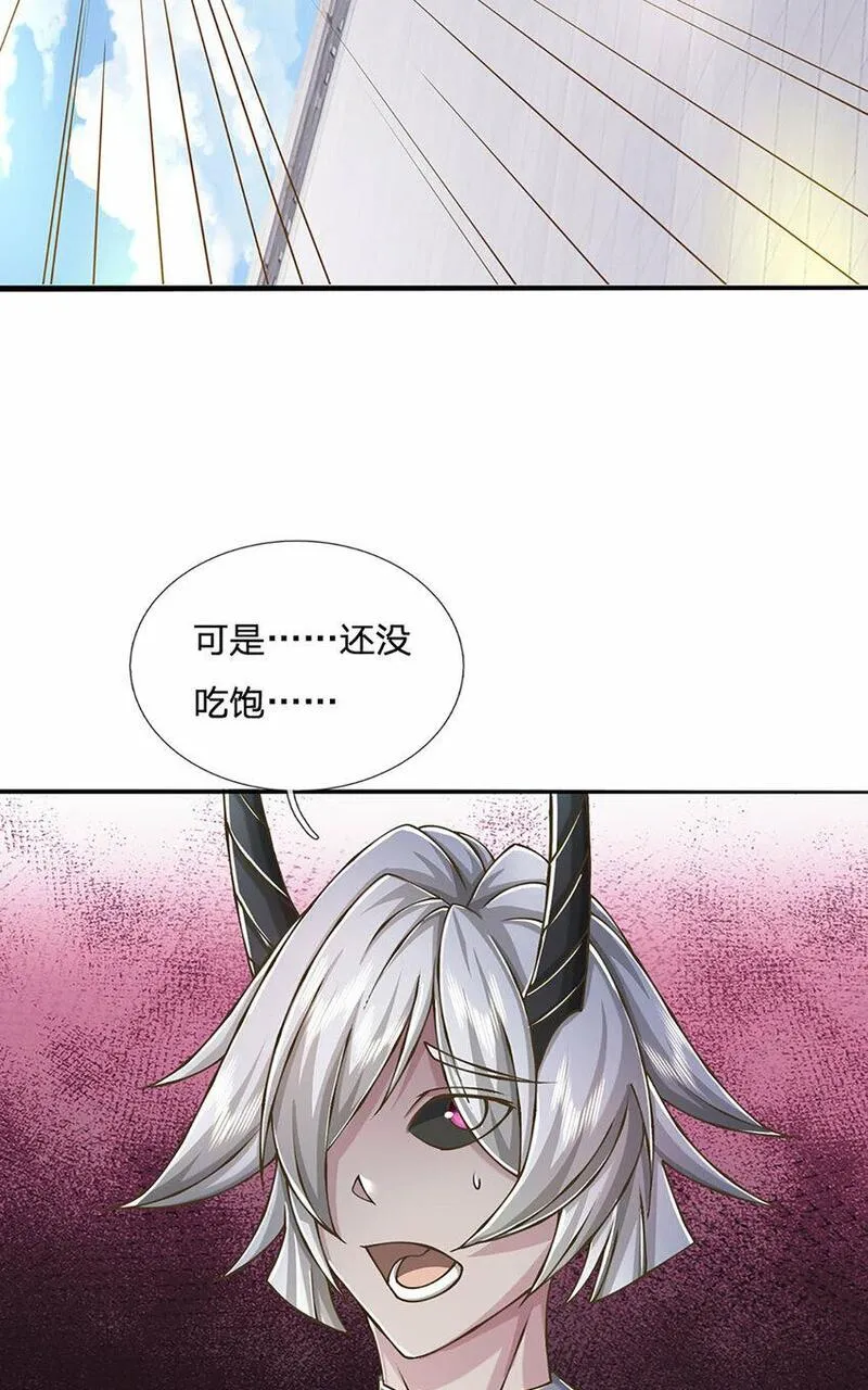 神级选择我从不按套路变强一口气看完漫画,第80话 出人意料的变数12图