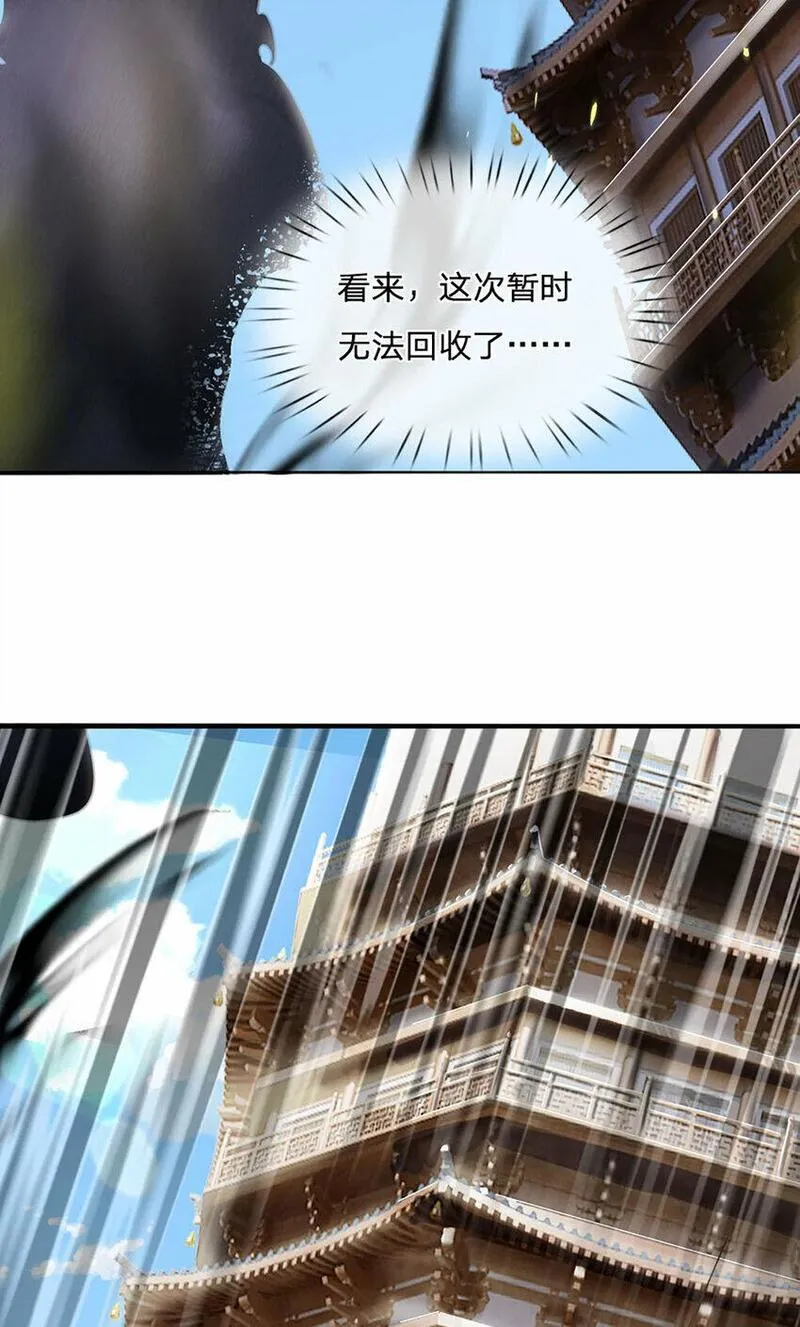 神级选择我从不按套路变强一口气看完漫画,第80话 出人意料的变数8图