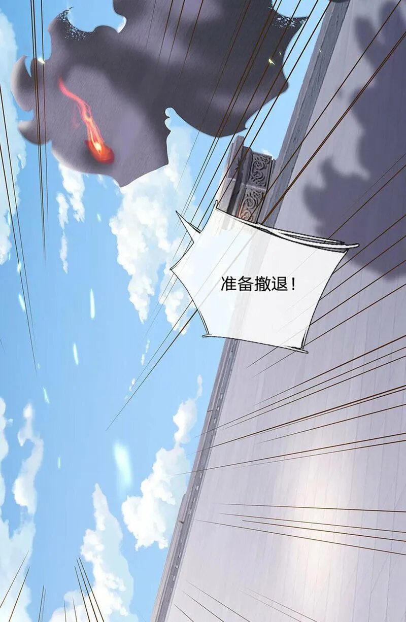 神级选择我从不按套路变强在线免费观看漫画,第80话 出人意料的变数11图