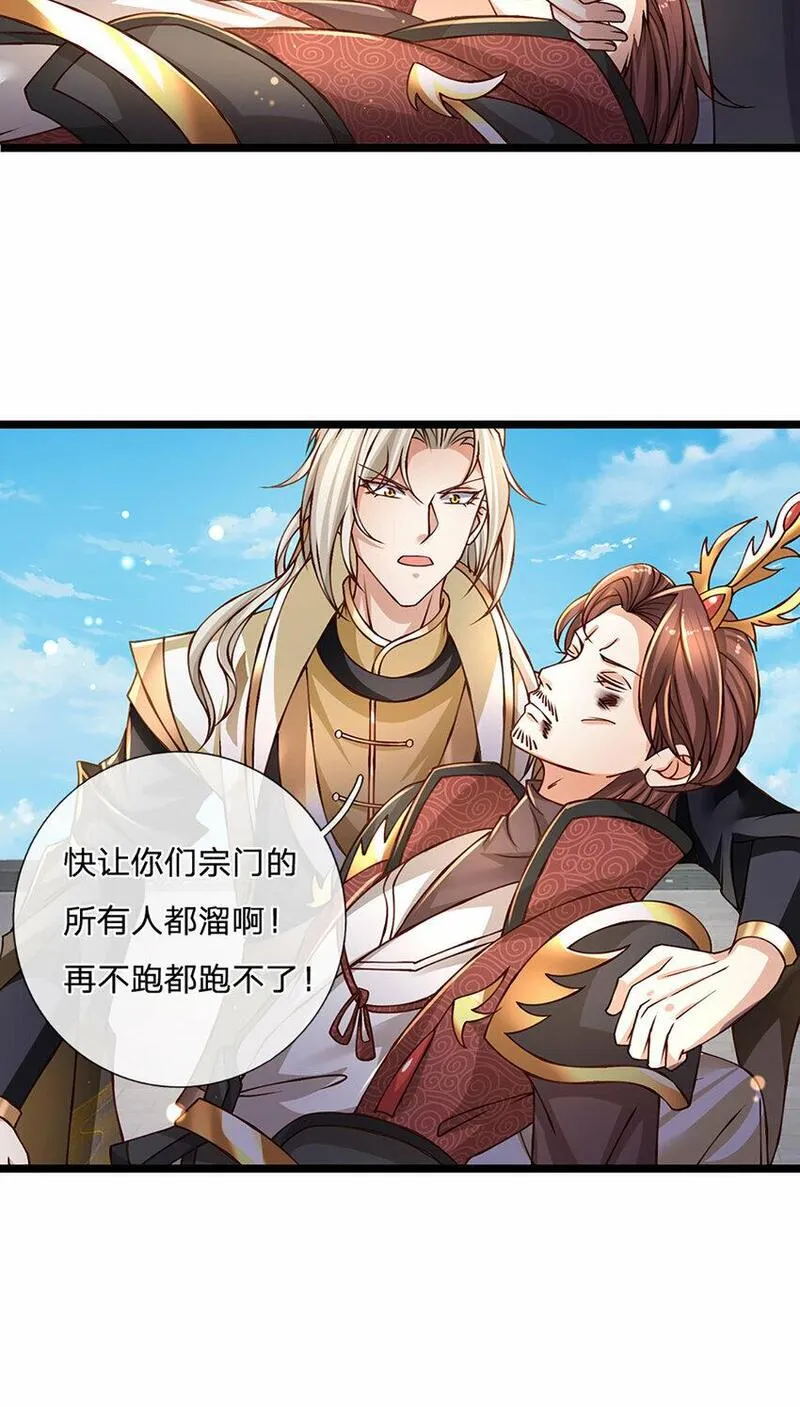 神级选择我从不按套路变强小说叫什么漫画,第81话 情况不妙，风紧扯呼25图