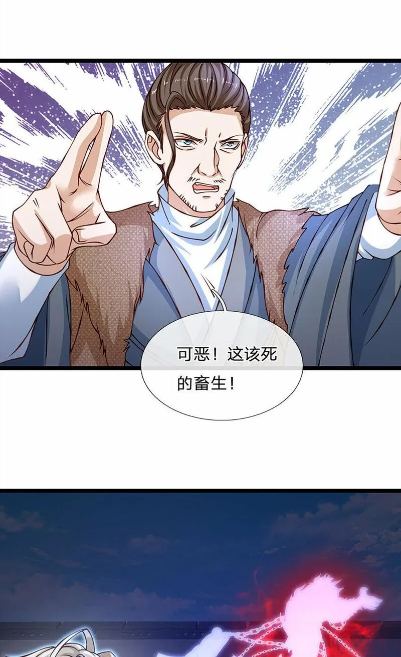 神级选择：我从不按套路变强漫画,第81话 情况不妙，风紧扯呼21图