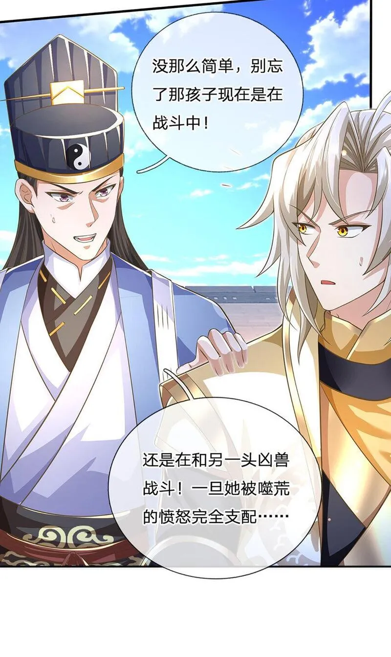 神级选择我从不按套路变强小说叫什么漫画,第83话 难以抉择的场面7图